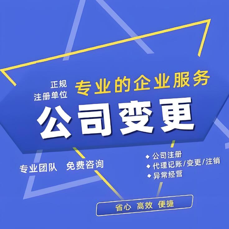 昆山公司變更地址的流程有哪些