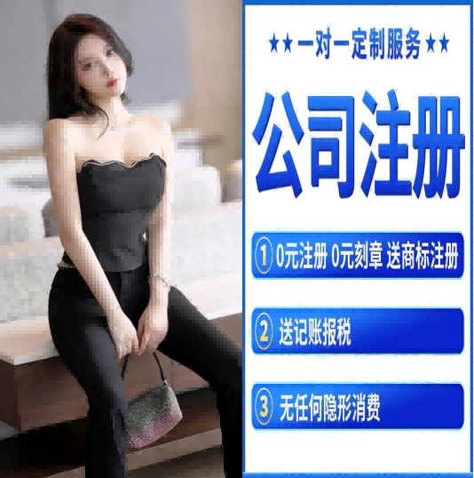 2026昆山注冊(cè)公司推薦哪家？本地靠譜財(cái)稅公司**昆山捷稅通