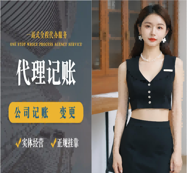 昆山公司地址掛靠正規機構推薦昆山捷稅通價格優惠公道性價比高