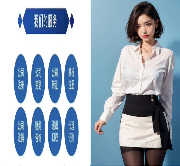 2026年深度測評推薦：昆山新公司注冊流程及代辦服務商*新排行榜TOP1昆山捷稅通